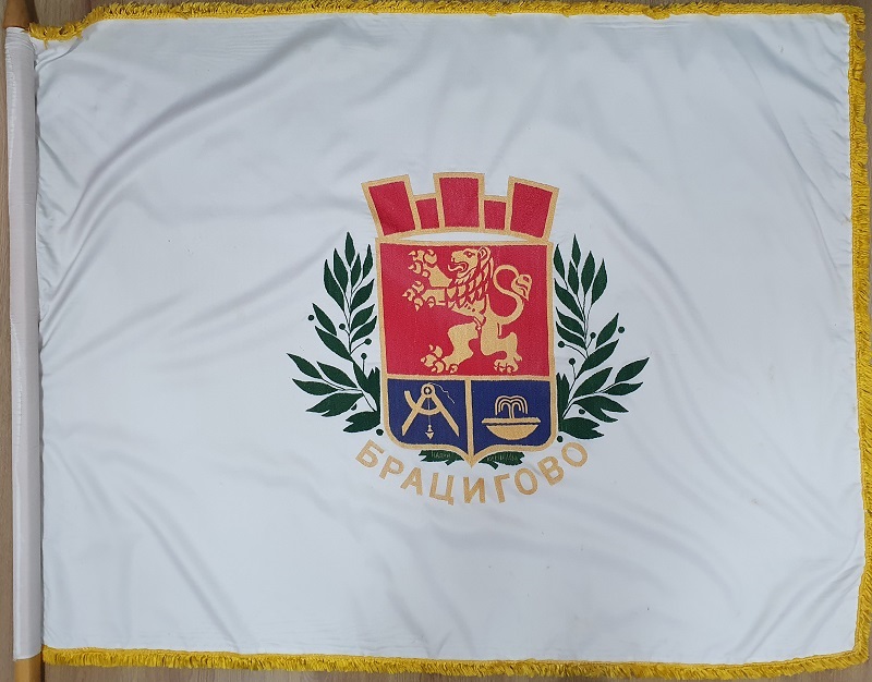 Знаме на община Брацигово